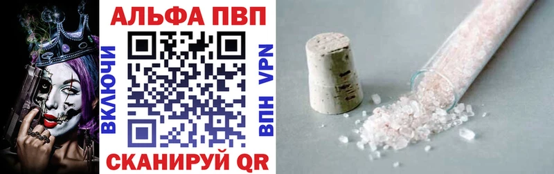 APVP мука  Кодинск 
