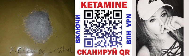 Кетамин ketamine  мориарти официальный сайт  kraken рабочий сайт  Кодинск  где продают наркотики 