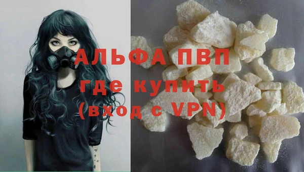 альфа пвп Бронницы